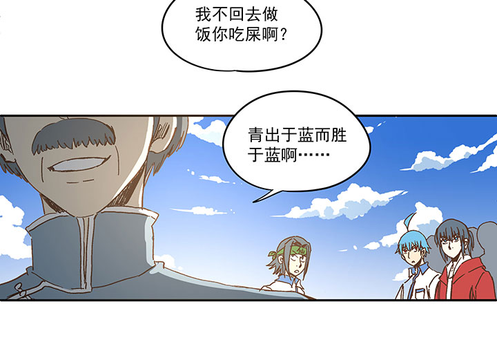 第一百六十波 青出于蓝-第168话
