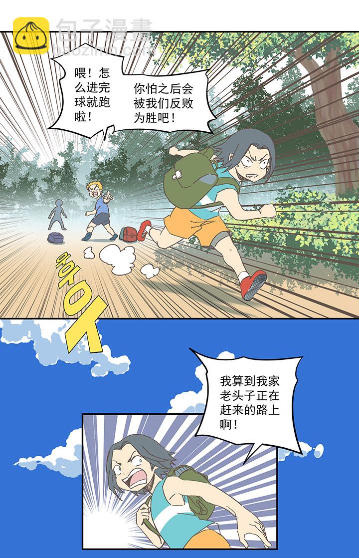 第一百六十波 青出于蓝-第168话
