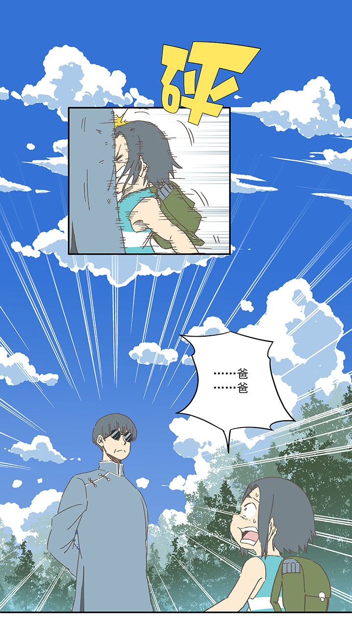 第一百六十波 青出于蓝-第168话