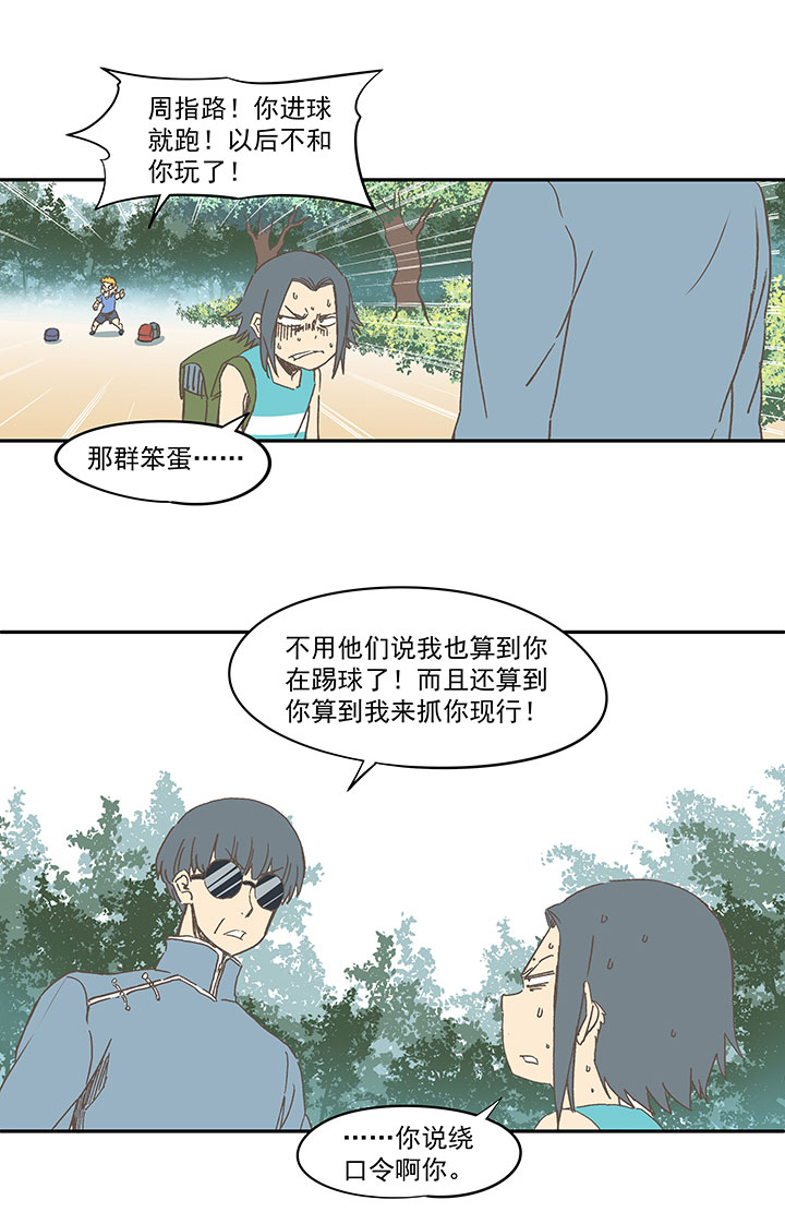 第一百六十波 青出于蓝-第168话