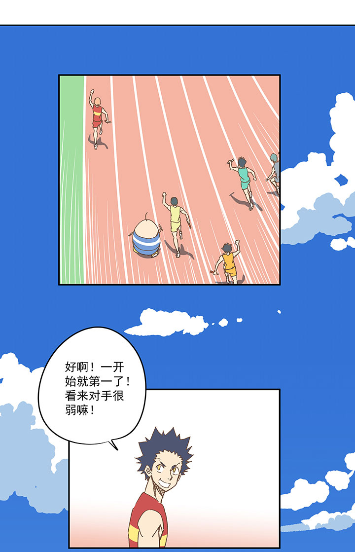 第一百六十二波 4&times;100接力赛-第170话