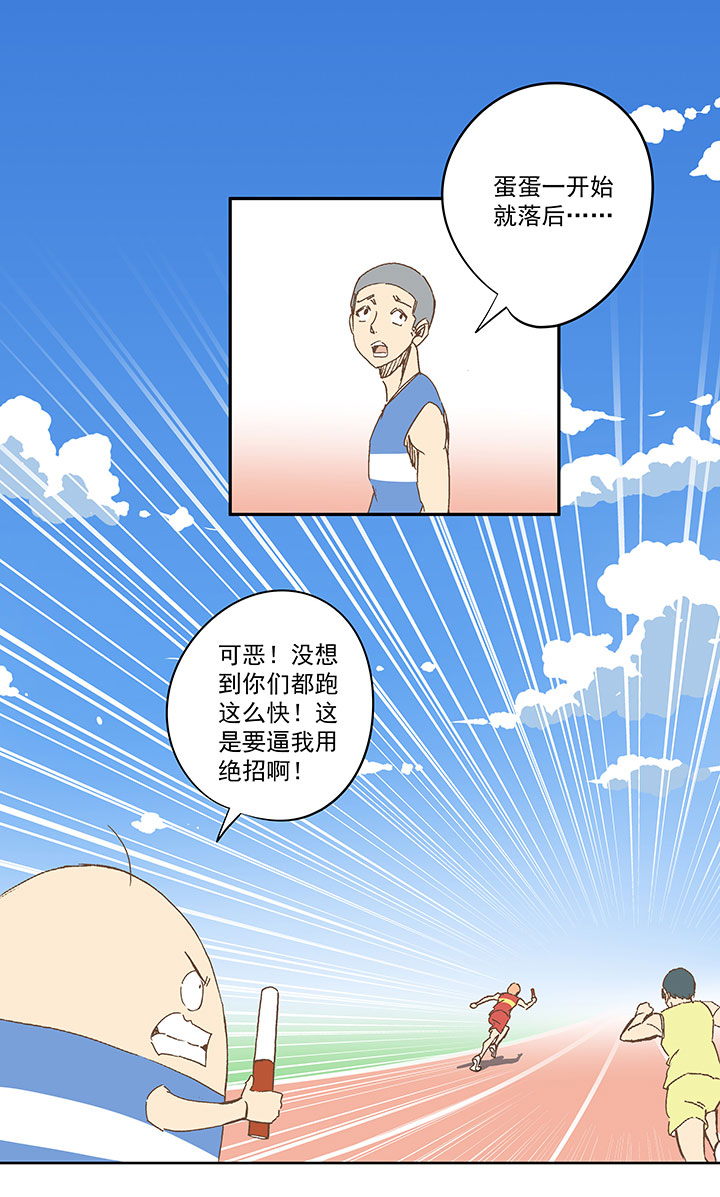 第一百六十二波 4&times;100接力赛-第170话