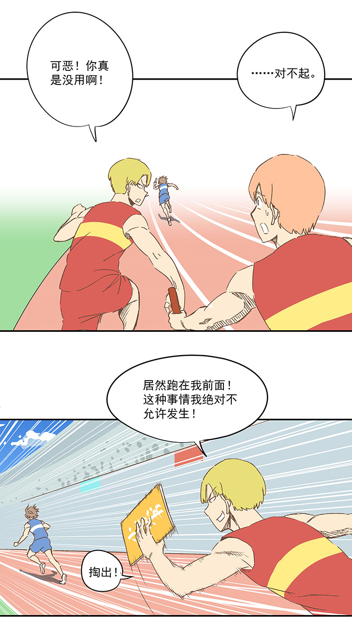 第一百六十二波 4&times;100接力赛-第170话
