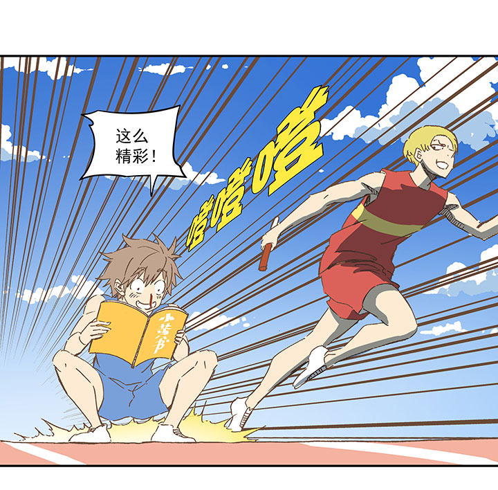 第一百六十二波 4&times;100接力赛-第170话