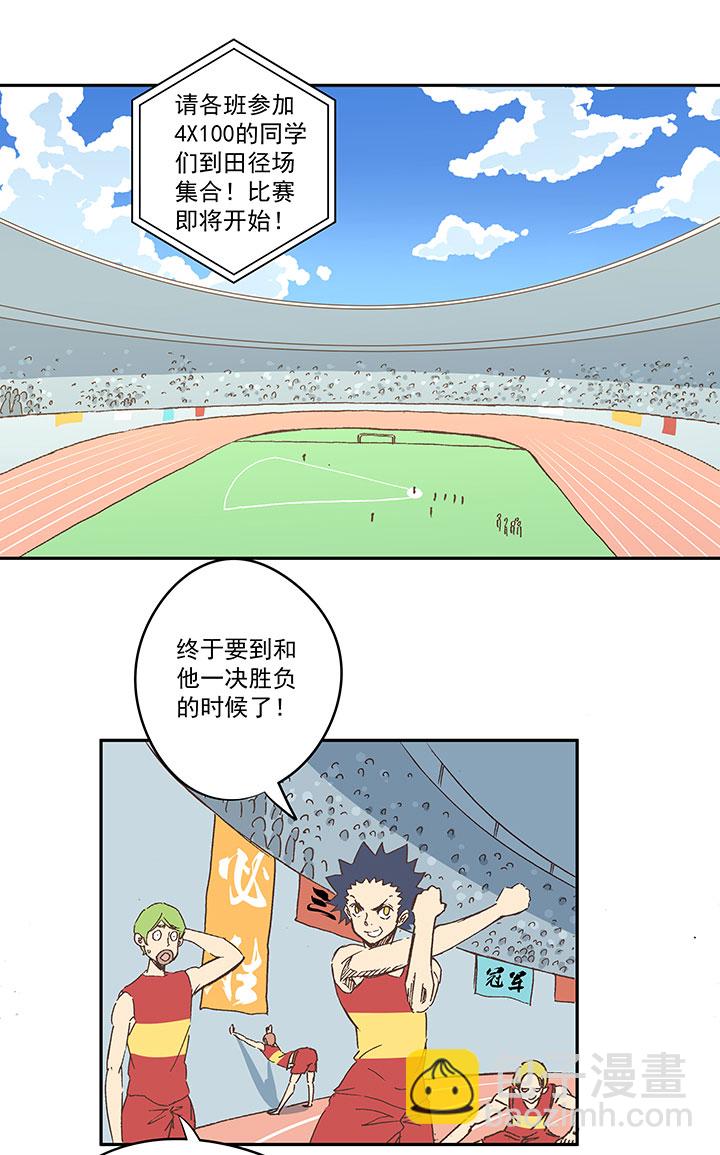 第一百六十二波 4&times;100接力赛-第170话