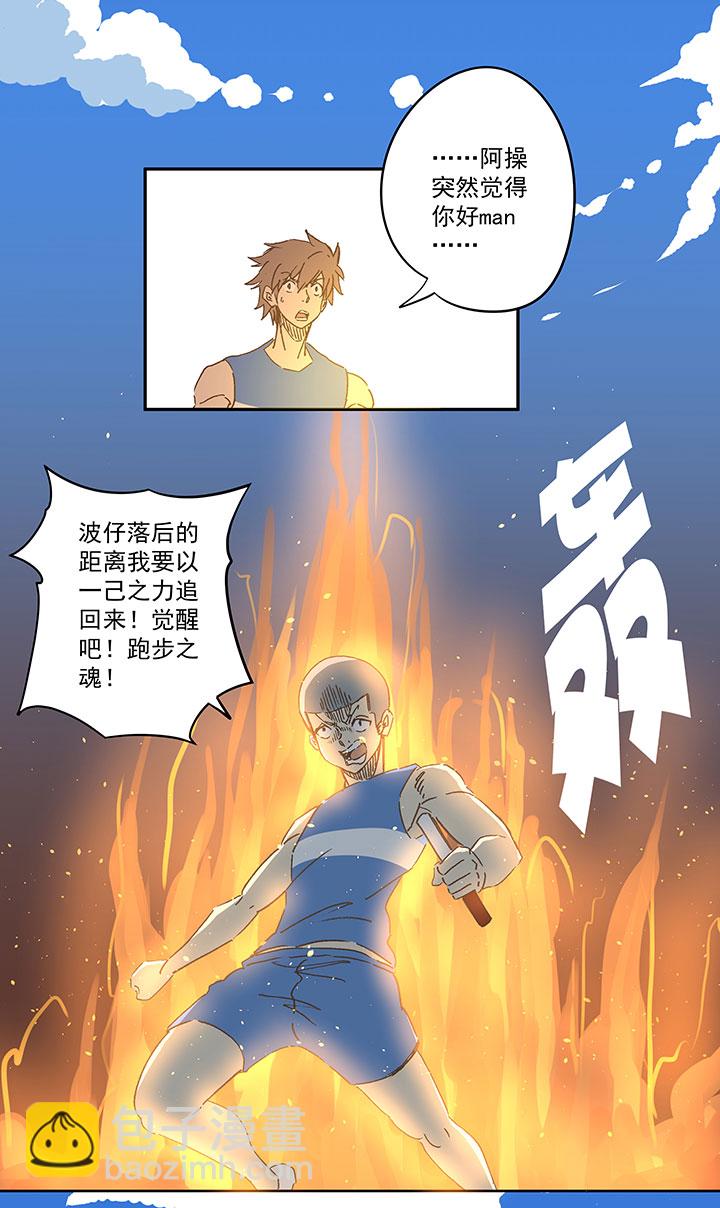 第一百六十二波 4&times;100接力赛-第170话