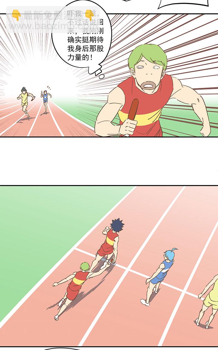第一百六十二波 4&times;100接力赛-第170话