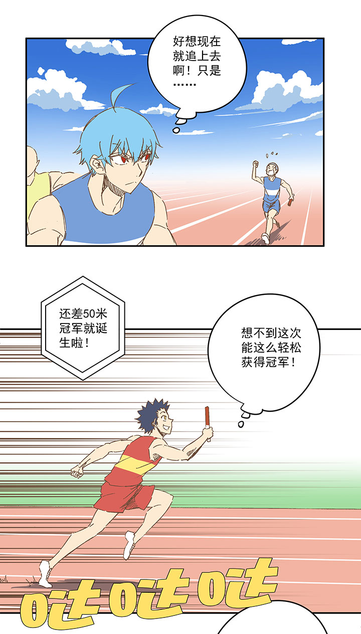 第一百六十二波 4&times;100接力赛-第170话