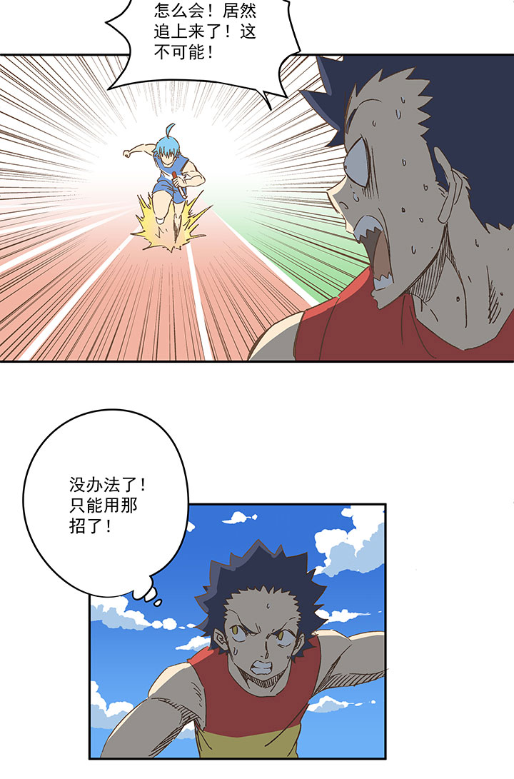 第一百六十二波 4&times;100接力赛-第170话
