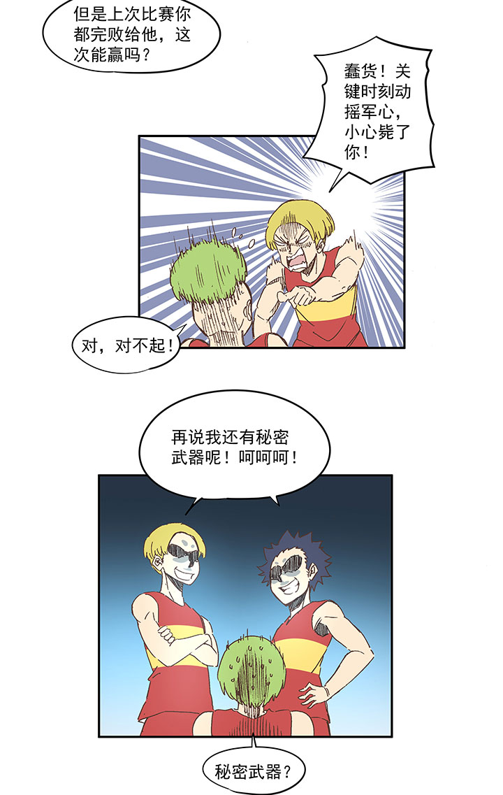 第一百六十二波 4&times;100接力赛-第170话