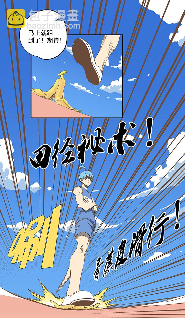 第一百六十二波 4&times;100接力赛-第170话