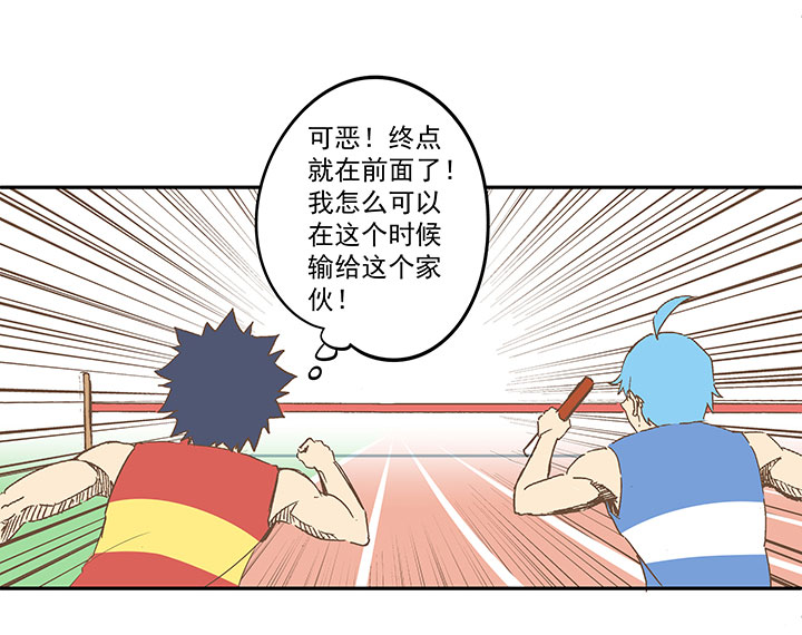 第一百六十二波 4&times;100接力赛-第170话