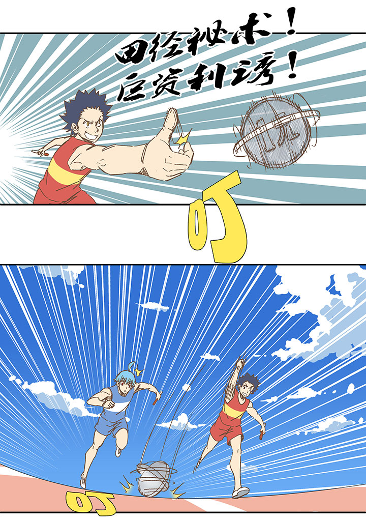 第一百六十二波 4&times;100接力赛-第170话