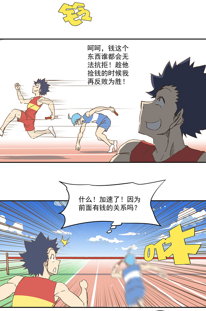 第一百六十二波 4&times;100接力赛-第170话