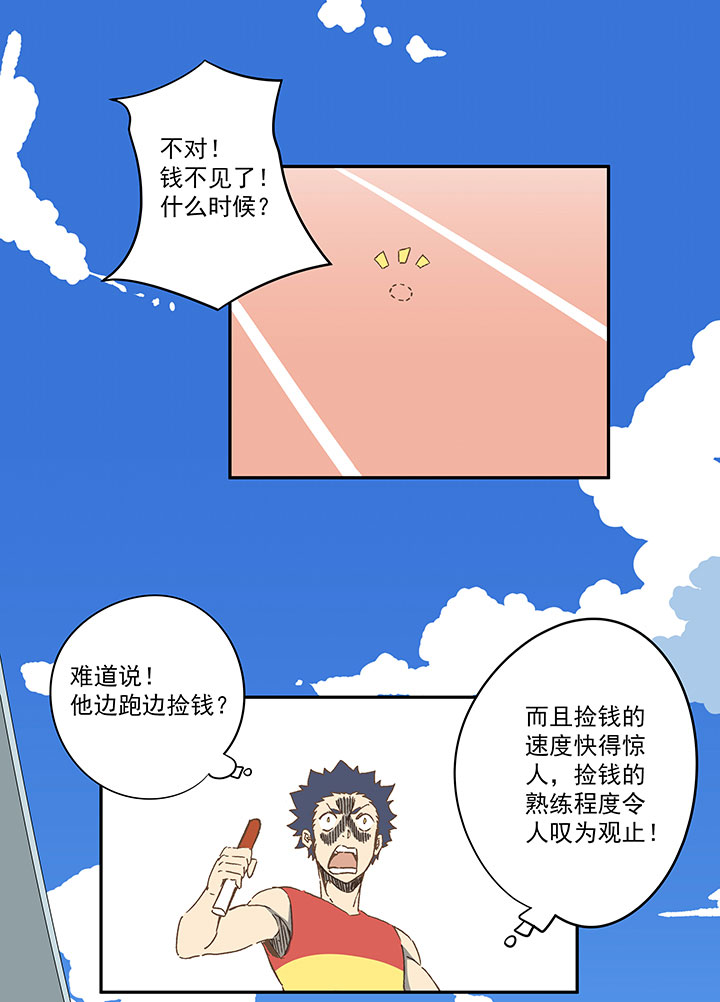 第一百六十二波 4&times;100接力赛-第170话