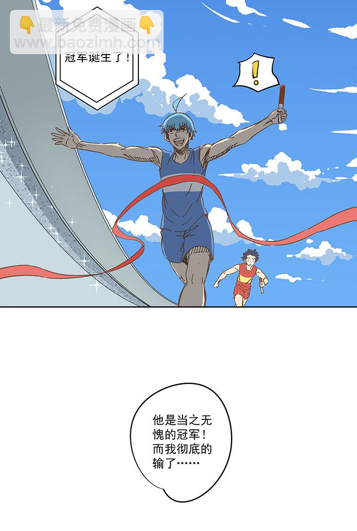 第一百六十二波 4&times;100接力赛-第170话