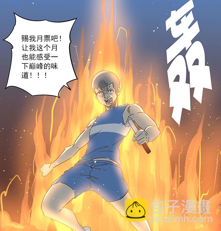 第一百六十二波 4&times;100接力赛-第170话