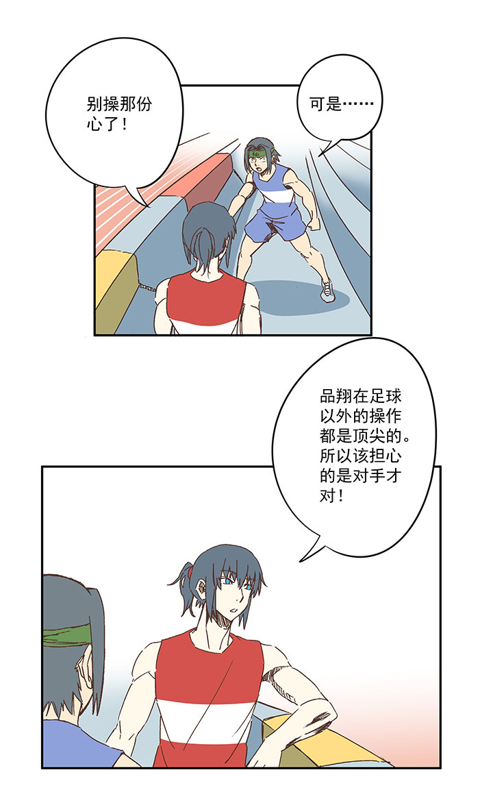 第一百六十二波 4&times;100接力赛-第170话