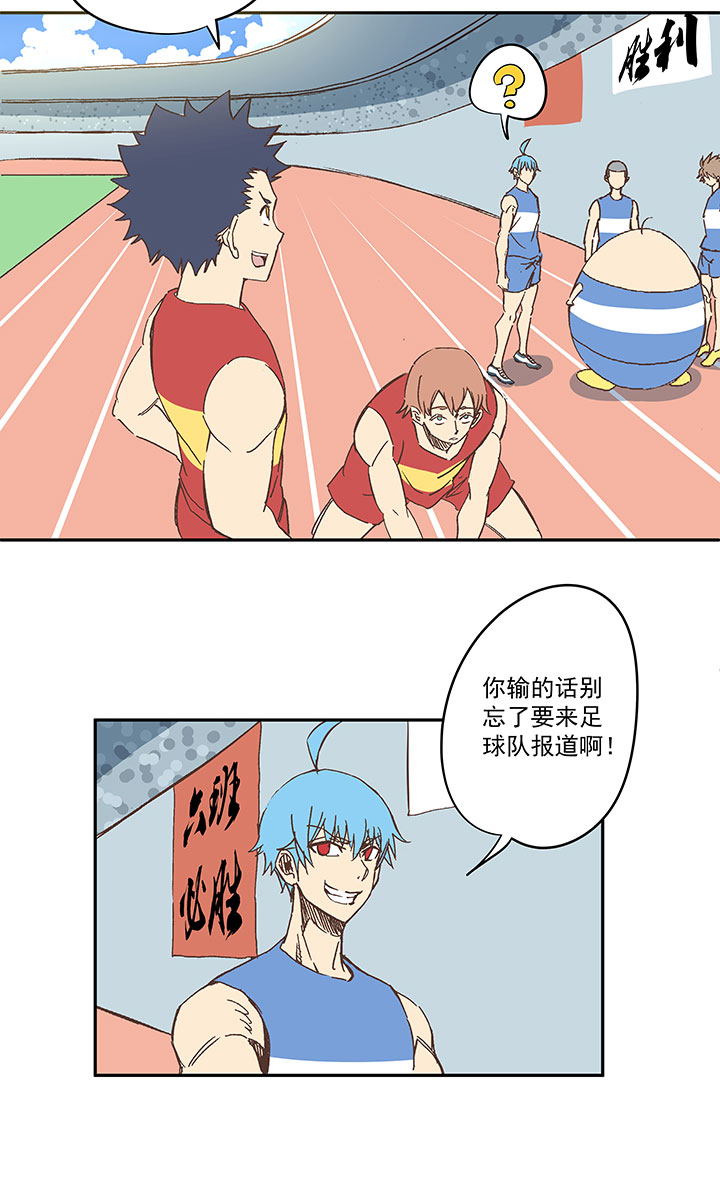 第一百六十二波 4&times;100接力赛-第170话