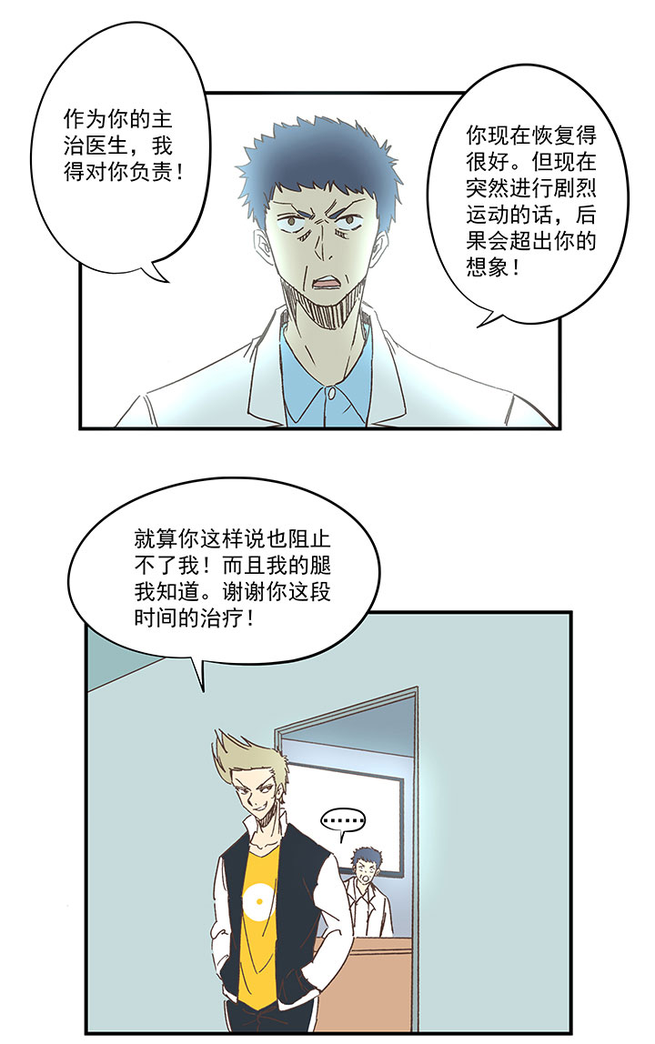 第一百六十四波 再战水南高中-第172话