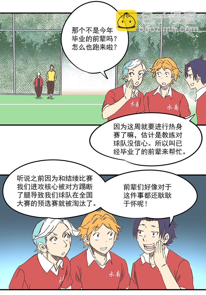 第一百六十四波 再战水南高中-第172话
