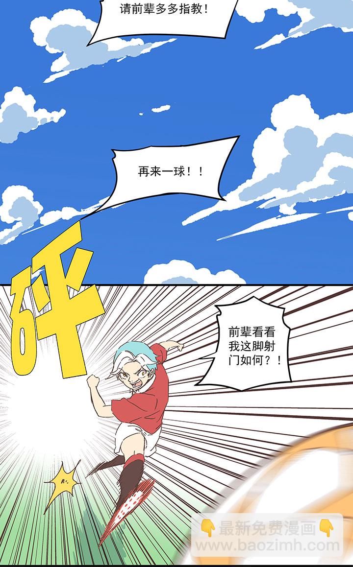 第一百六十四波 再战水南高中-第172话