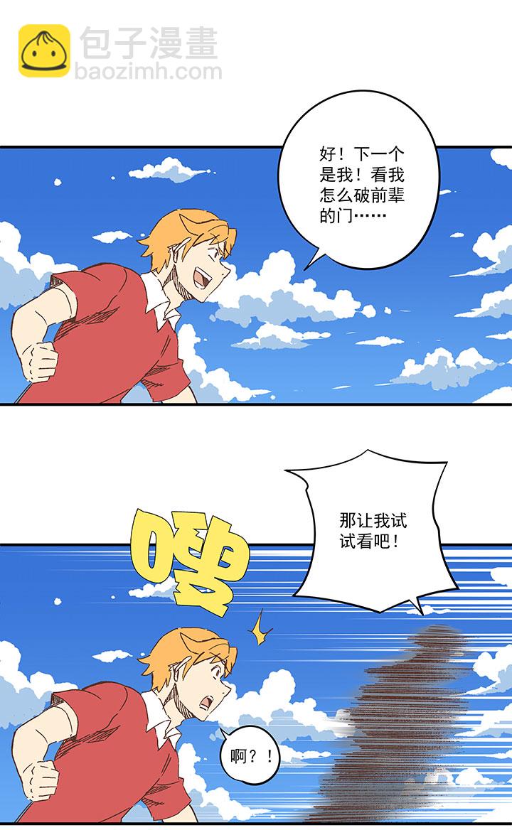 第一百六十四波 再战水南高中-第172话