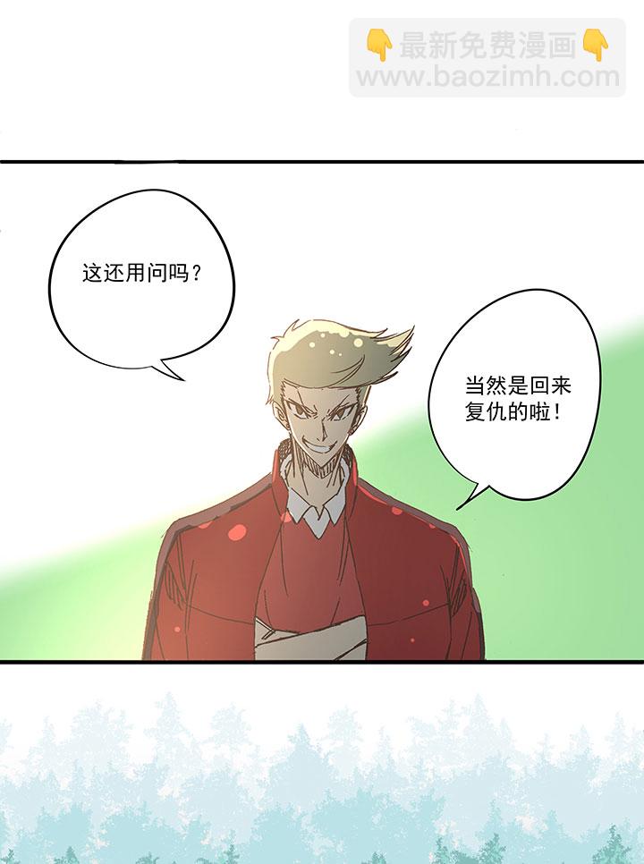 第一百六十四波 再战水南高中-第172话