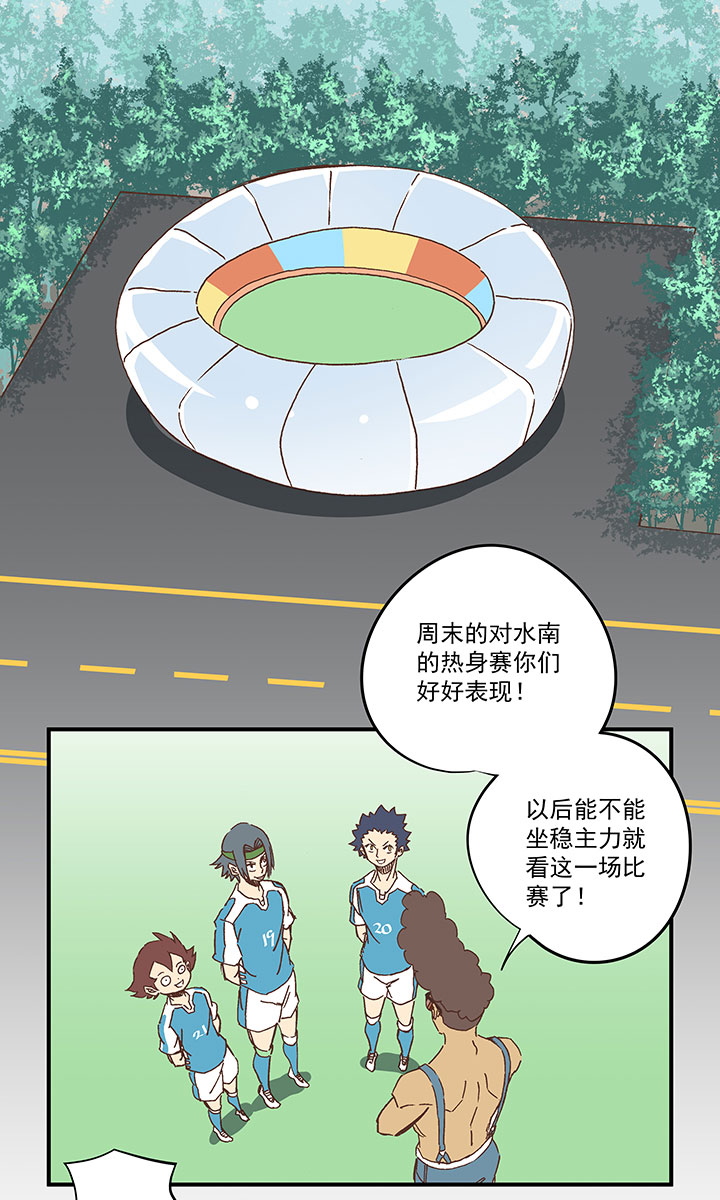 第一百六十四波 再战水南高中-第172话