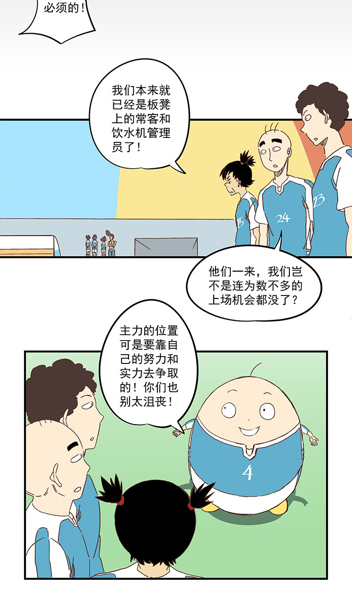 第一百六十四波 再战水南高中-第172话