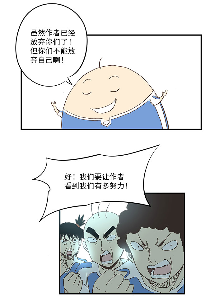 第一百六十四波 再战水南高中-第172话