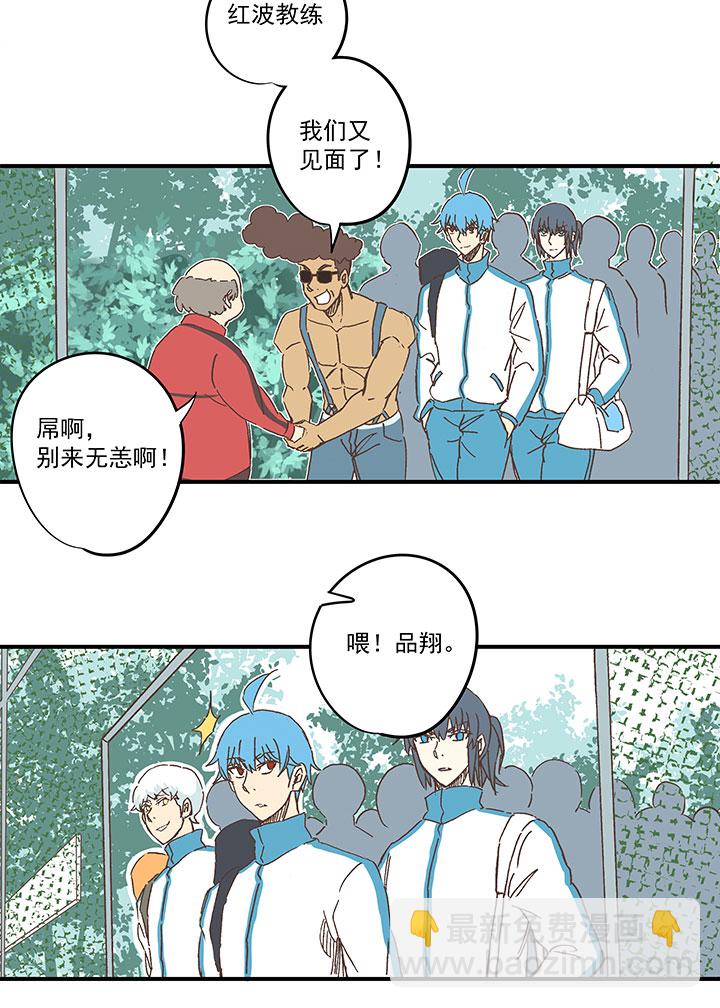 第一百六十四波 再战水南高中-第172话