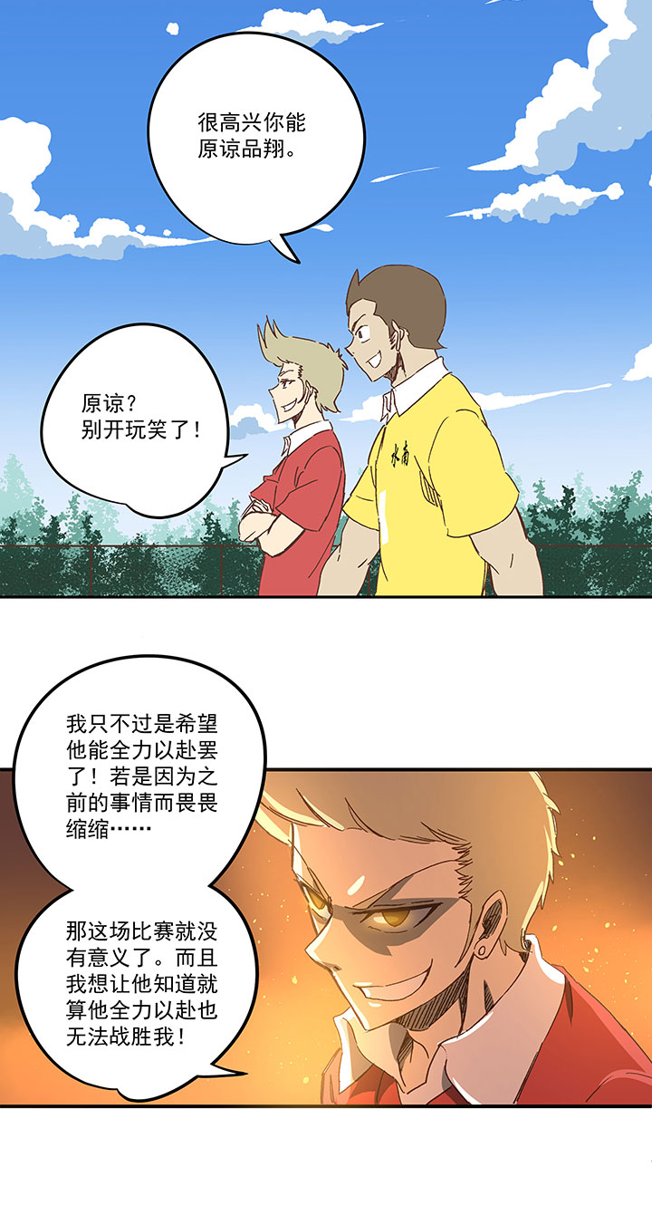 第一百六十四波 再战水南高中-第172话