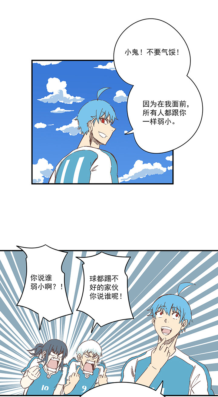 第一百六十五波 球员马向前！-第174话