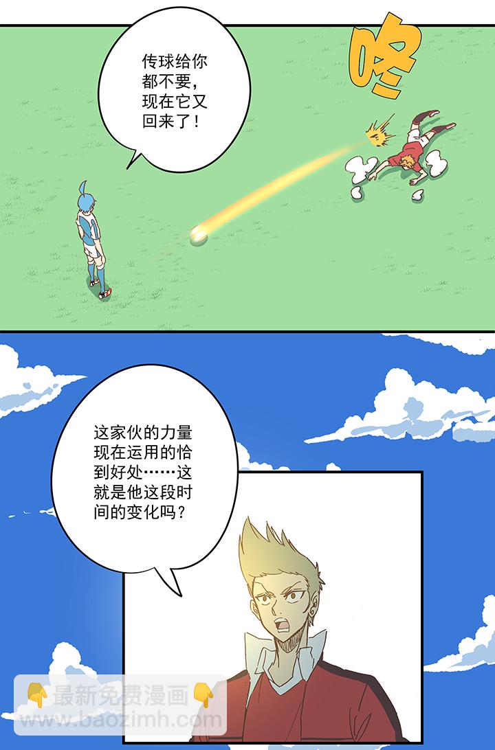 第一百六十五波 球员马向前！-第174话