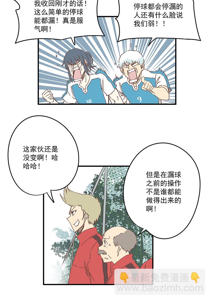第一百六十五波 球员马向前！-第174话