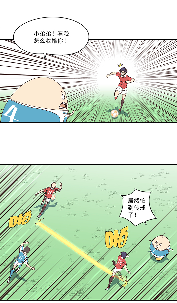 第一百六十五波 球员马向前！-第174话