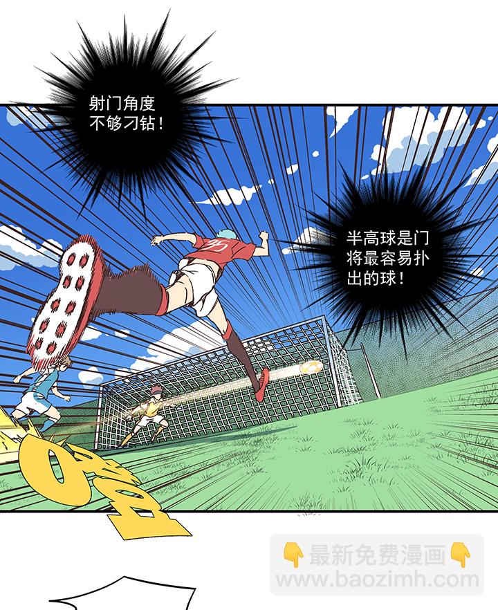 第一百六十五波 球员马向前！-第174话