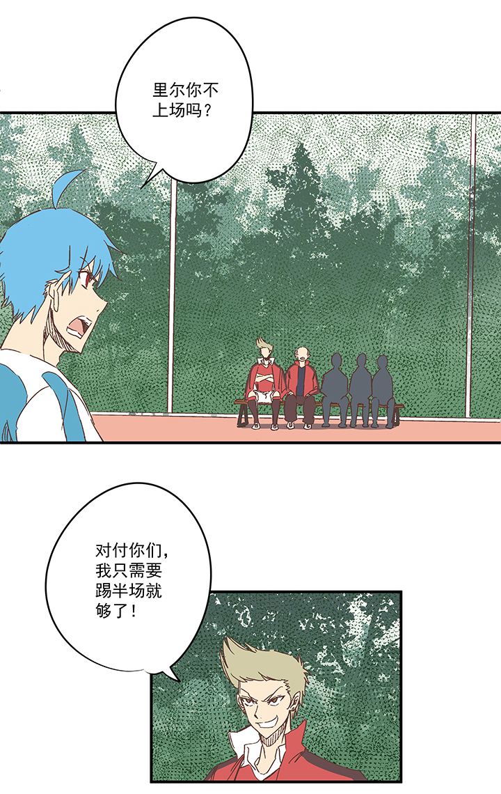 第一百六十五波 球员马向前！-第174话