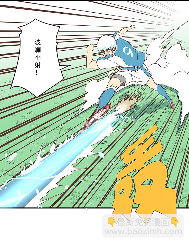 第一百六十五波 球员马向前！-第174话