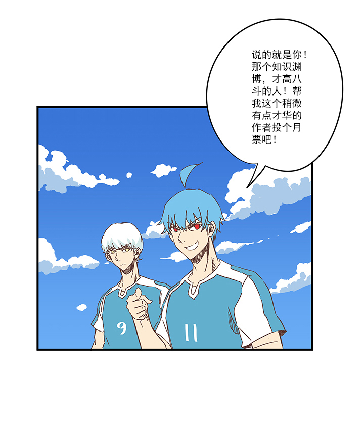 第一百六十五波 球员马向前！-第174话