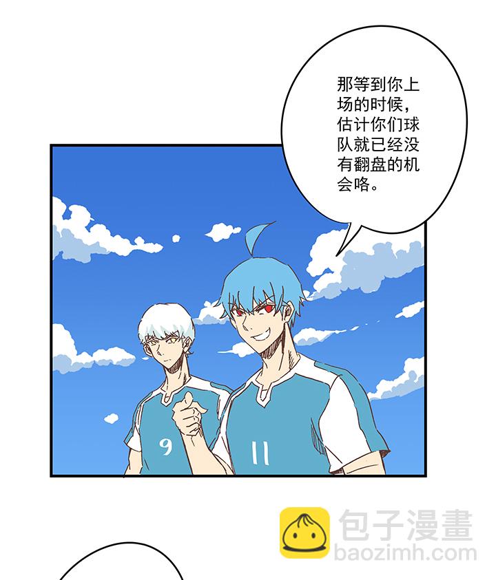 第一百六十五波 球员马向前！-第174话