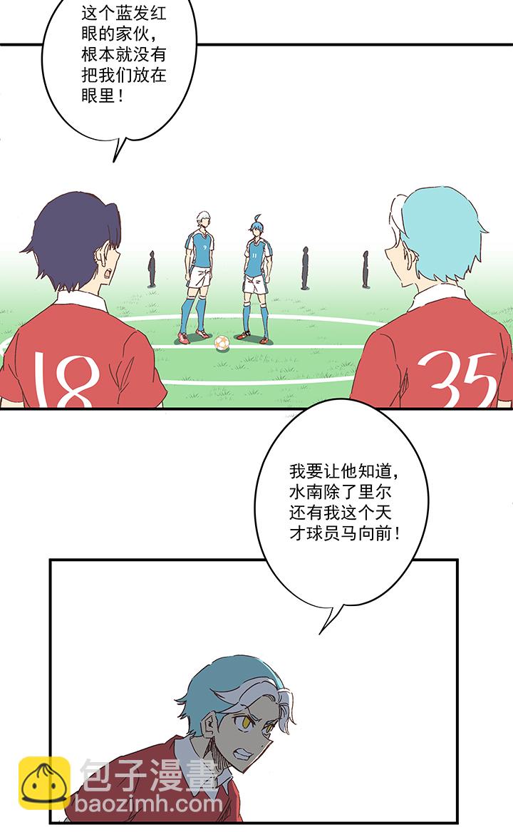 第一百六十五波 球员马向前！-第174话