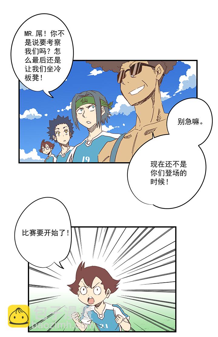第一百六十五波 球员马向前！-第174话