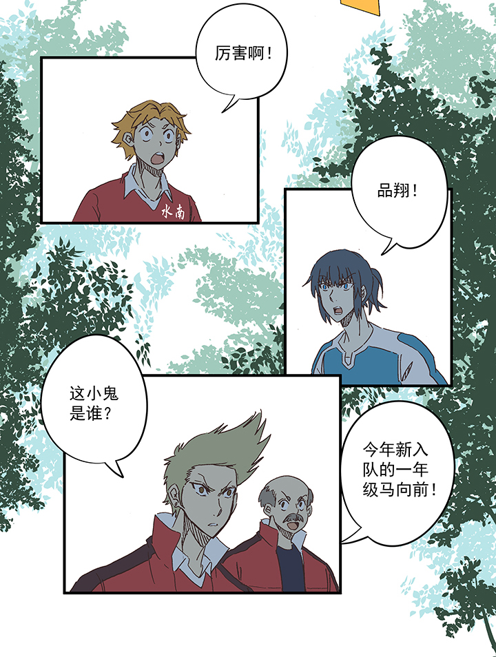 第一百六十五波 球员马向前！-第174话