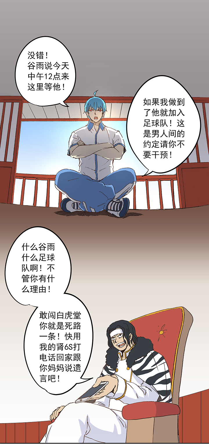 第十八波  约定-第18话