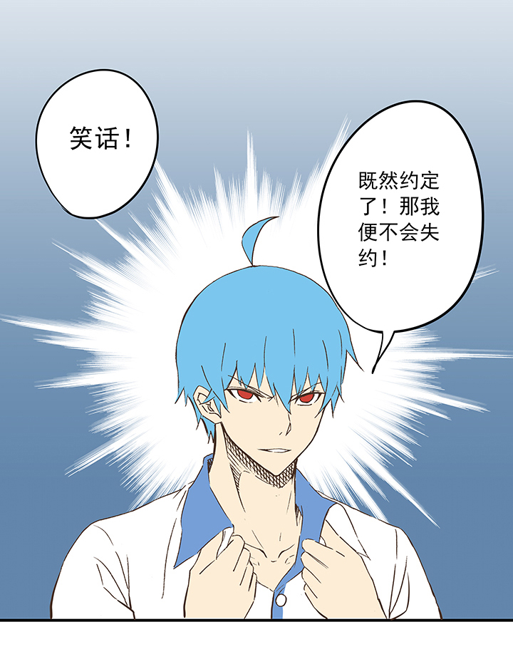 第十八波  约定-第18话
