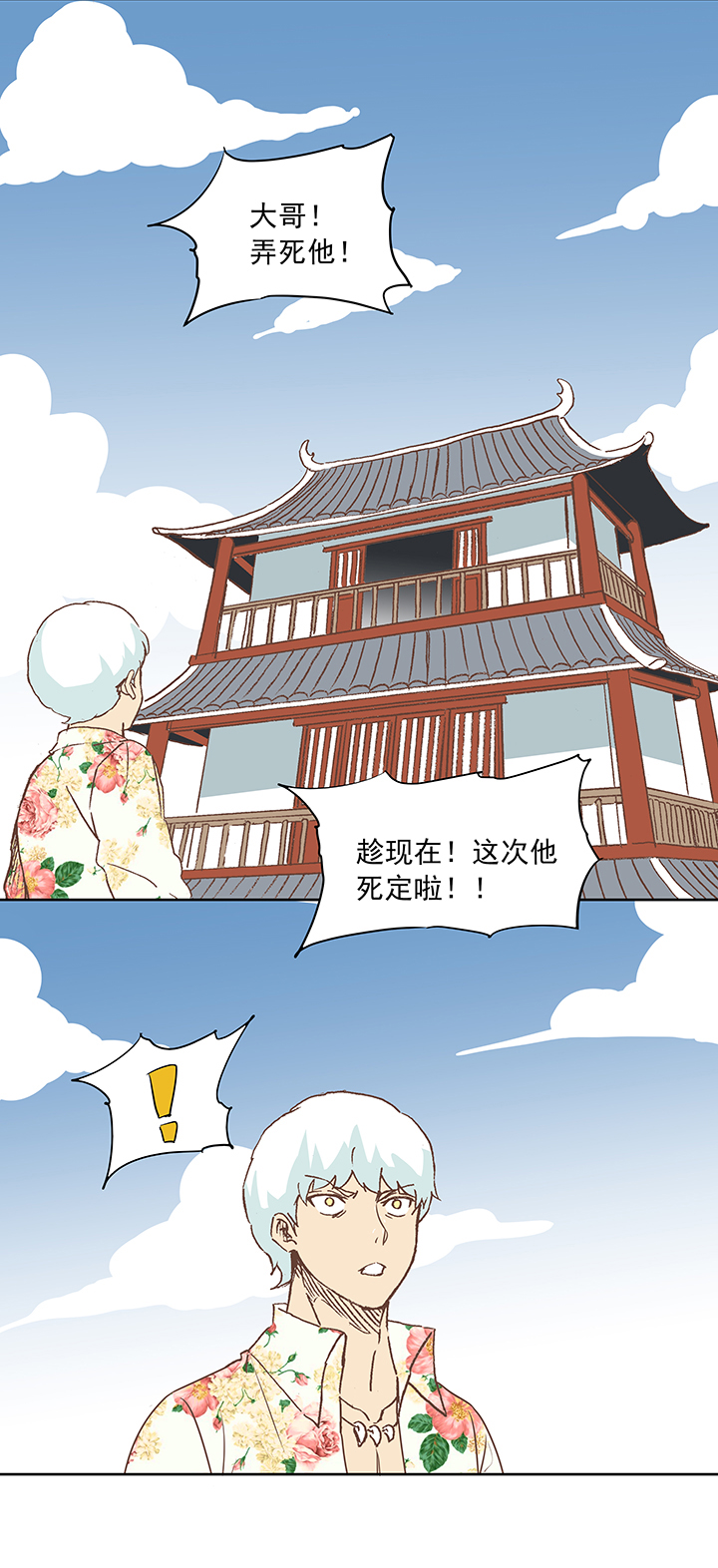 第十八波  约定-第18话