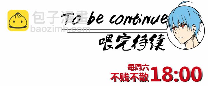 第十八波  约定-第18话