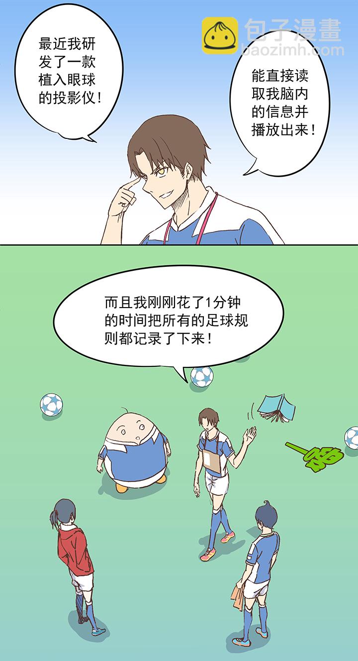第十八波  约定-第18话
